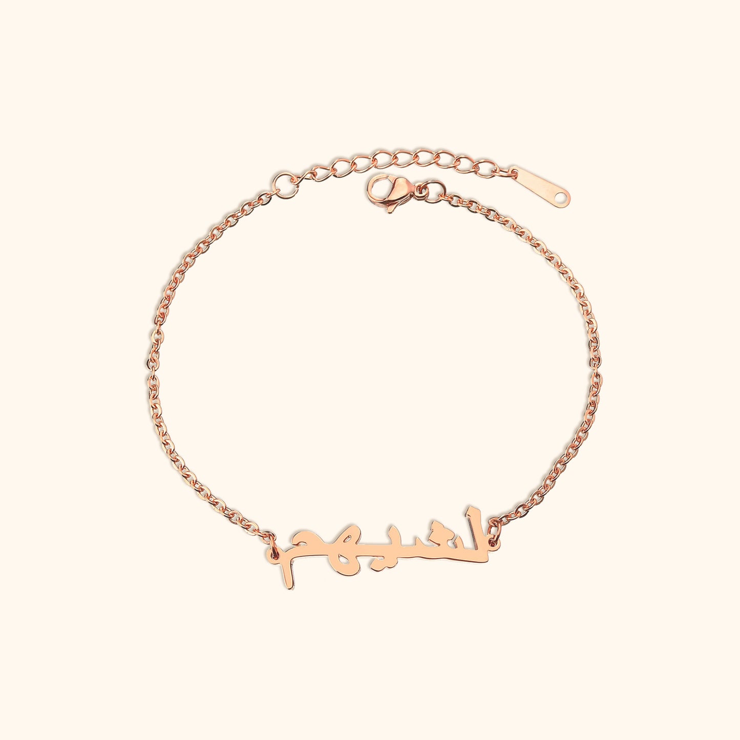 Personalized Arabic Name Bracelet