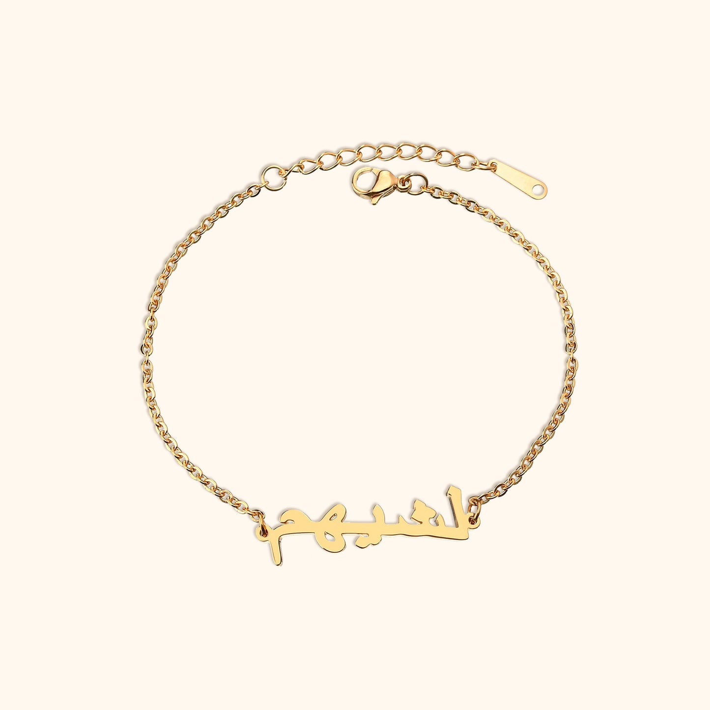 Personalized Arabic Name Bracelet