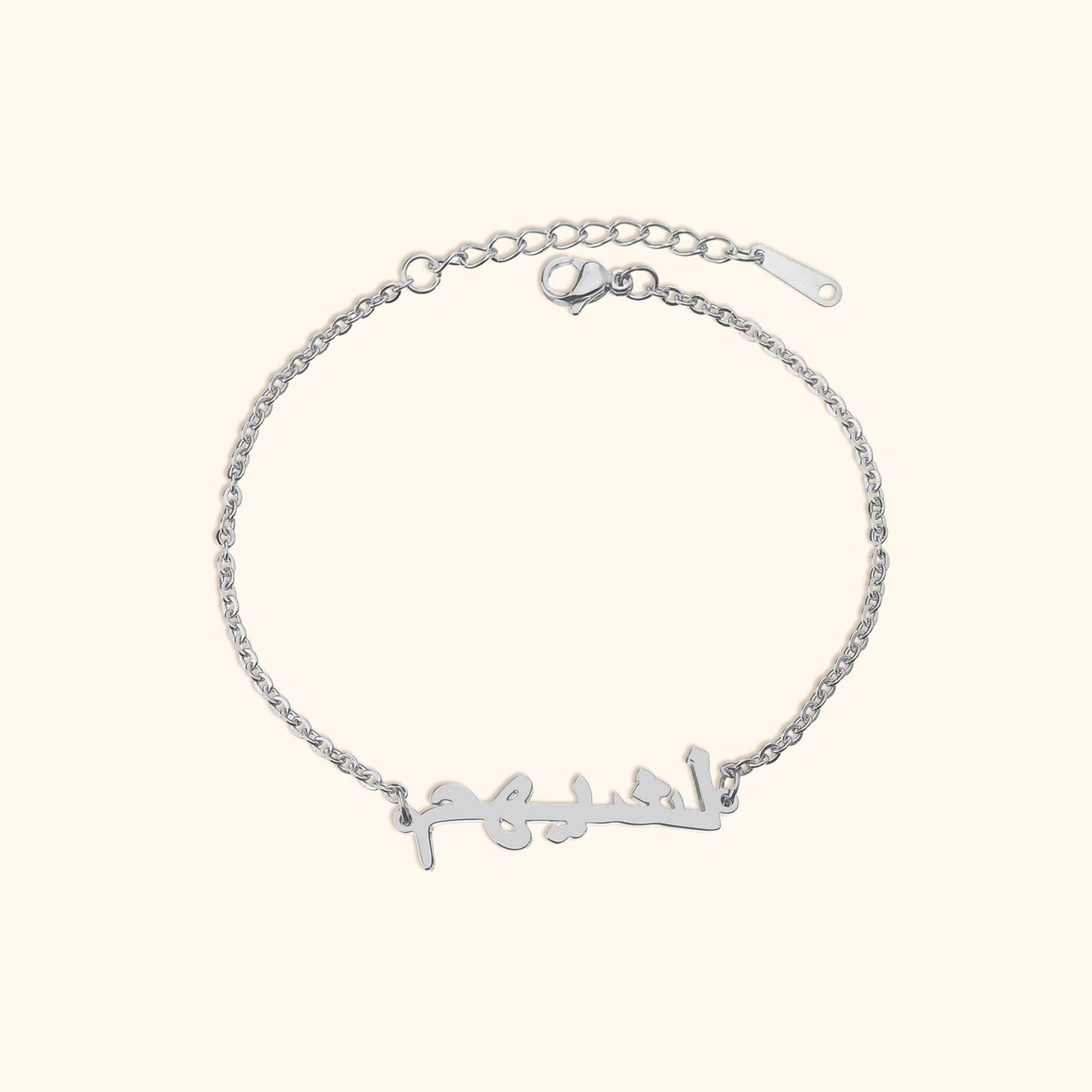 Personalized Arabic Name Bracelet