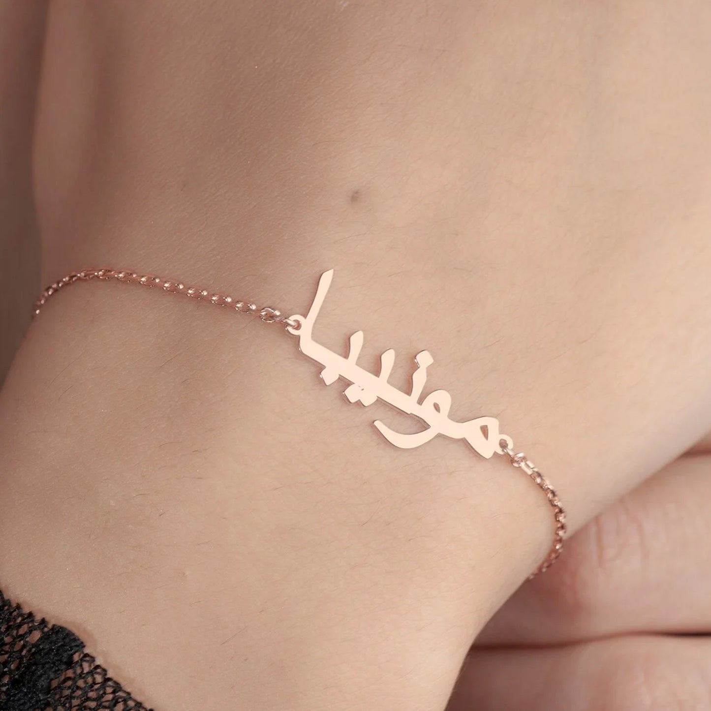 Personalized Arabic Name Bracelet