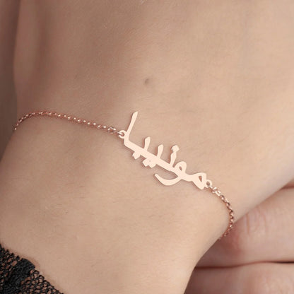 Personalized Arabic Name Bracelet