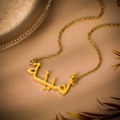 Personalized Arabic Letter Name Necklace